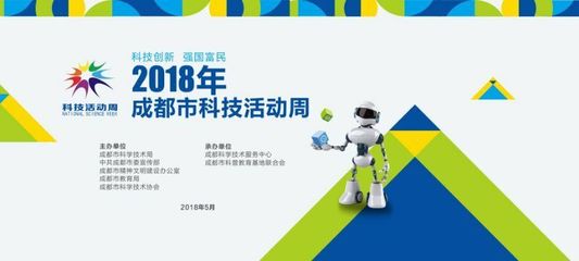 2018年科技活動(dòng)周本周六啟動(dòng)開設(shè)科普知識小講堂
