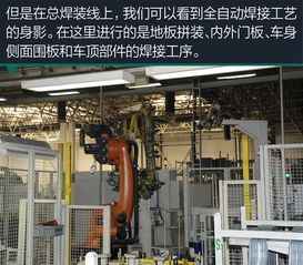 探秘沃爾沃成都工廠 瑞典范是如何造車的